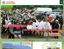 Tablet Screenshot of muramachi3.com
